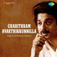 Utharam Kittatha Chodyam