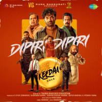 Dipiri Dipiri