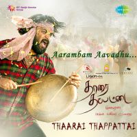 Aarambam Aavadhu (Remix)