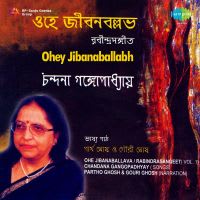 Amar Khela Jakhan Chhilo and Narration