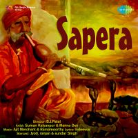 O Re Piya Mora Tadpe Jiya