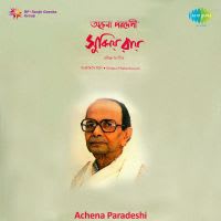 Amar Nikhil Bhuban Haralem