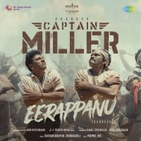 Eerappanu