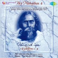 Balaka - Jharer Kheya (Recitations)