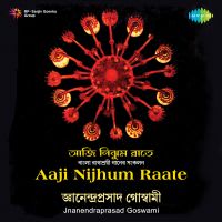 E Ki Tandrabijarita Ankhipaat (Malkosh)