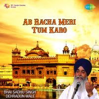 Wada Mera Gobind Agam Agochar