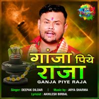 Ganja Piye Raja