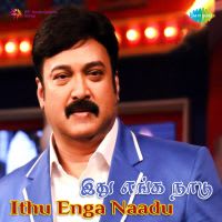 Inthu Enga Naadu