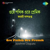 Baje Guru Guru Shankar Danka With Narration