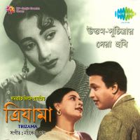 Seeta Ram Do Sharir Ek Pran