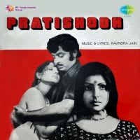 Pyar Do Pyar Do
