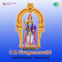 Sivanar Manam Kulira