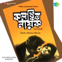 Biday Dite Na Chai