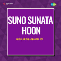 Chala Ja Musafir Chala Ja