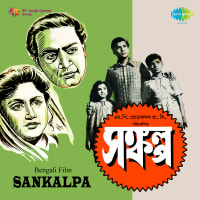 Pakhi Aar Phool Bale