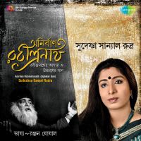 Tari Amar Hothat Dube Jay
