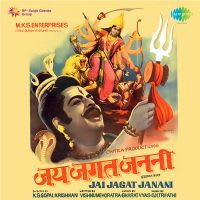 Aao Re Mahadev Maha Sadashiv