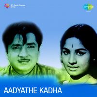 Hare Krishna Hare Krishna-Adyathe Kadha