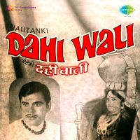 Dahi Wali (Part-1)