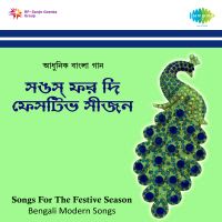 Kankon Dilam Phele