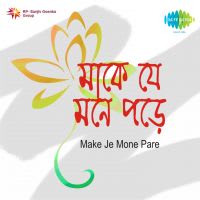 Chhotto Belar Moyna Pakhi