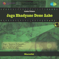 Tujhya Ni Majhya Sansari