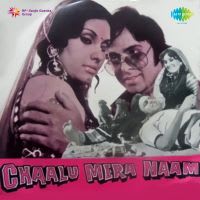 Maar Ke Chot Nakare Men