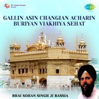 Ae Chal Nirali Gurmukhi Viakhiya Sehat
