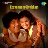 Ponnana Ulagam