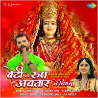 Beti Ke Roop Mein Avatar Le Lihlu