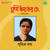 Hriday Sashi Hridi Gaganey Udila Mangalagane