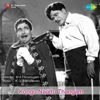 Kandathai Kettathai