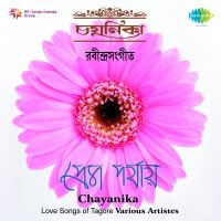 Aloker Ei Jharna Dharai