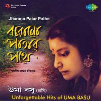 O Amar Mon Bholano