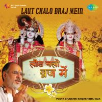 Mera Shri Vaisnav Parivar