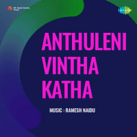 Pallavi Dorikindi Prema Geethaniki