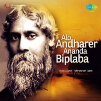 Kon Bhiruke Bhoi Dekhabi-Sharmila Roy (Pommot)