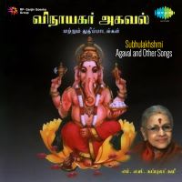 Athirum Kazhal