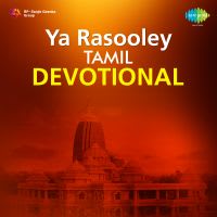 Prayer - Tamil Version