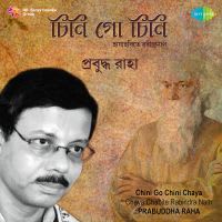 Aamar Mallikabone (Film-Jatu Griha)
