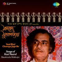 Britha Tui Kahar Tore Koris Abhiman