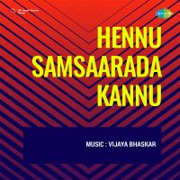 Banigondu Neethiyuntu