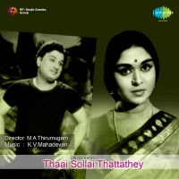 Pattu Selai Kaatthaada