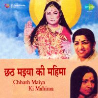 Ugahe Suraj Dev Bhela Bhinu