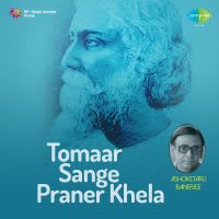 Amar Khela Jakhan Chhilo Tomar Sane