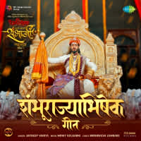Shambhurajyabhishek Geet