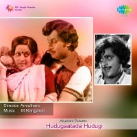 Hogo Ennalu Nee Yaaru