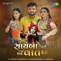 Sayaba Tamane Ek Vaat Kevi