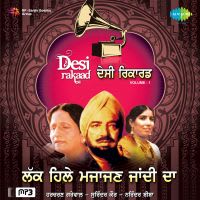 Sare Pind Wich Badnam Ho Giya MP3 Song Download Desi Raakad