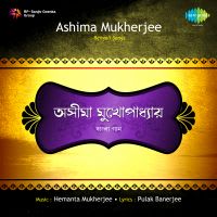 Sabai Dekhechhe Sudhu Mukher Hasi
